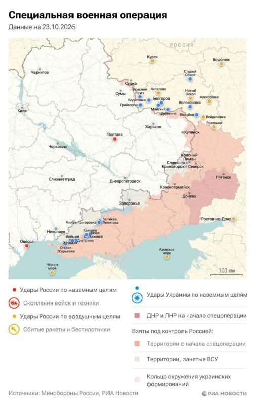 Актуальная обстановка в зоне СВО