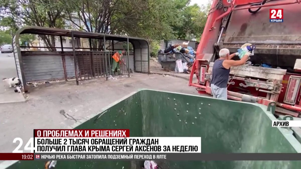 Больше 2 тысяч обращений за неделю поступило в соцсети Главы Республики Сергея Аксёнова