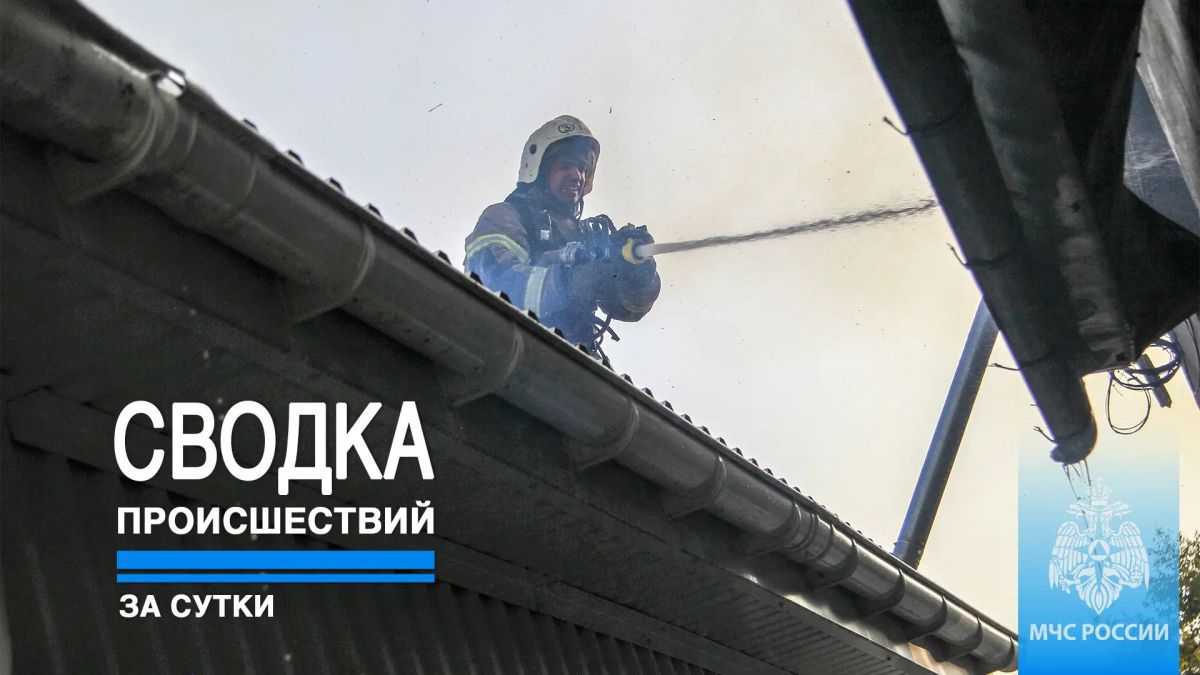 #ЧТОВЧЕРАПРОИЗОШЛО. За минувшие сутки пожарно-спасательные подразделения ГУ МЧС России по Республике Крым реагировали на: 4 пожара, из них: