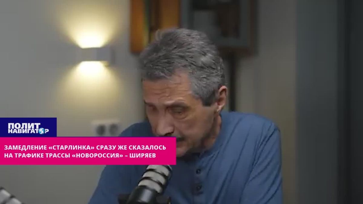 Замедление «Старлинка» сразу же сказалось на трафике трассы «Новороссия»