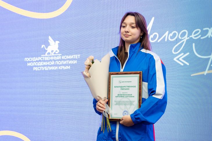 Представители студенческих отрядов Крыма получили благодарности за вклад в развитие городской среды
