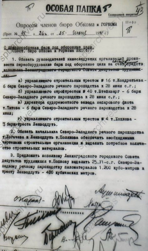 Кстати, вот документы о срочном создании плавучих зенитных батарей в Финском заливе - лето 1941