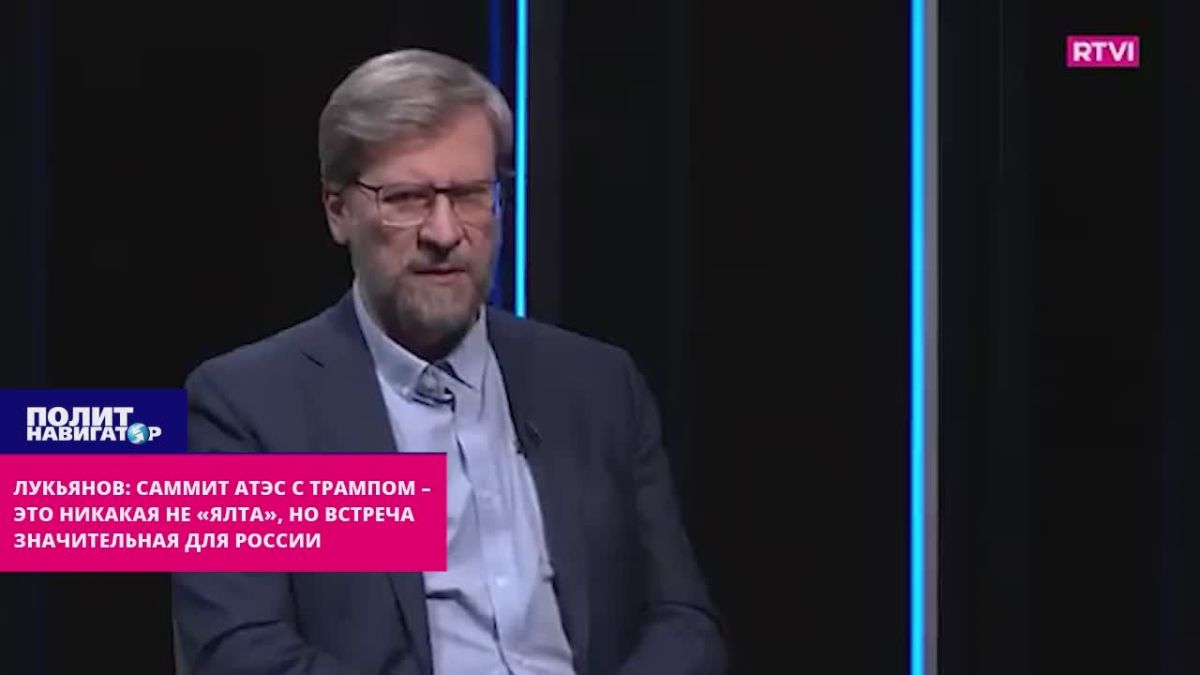 Лукьянов: Саммит АТЭС с Трампом – это никакая не «Ялта», но встреча значительная для России