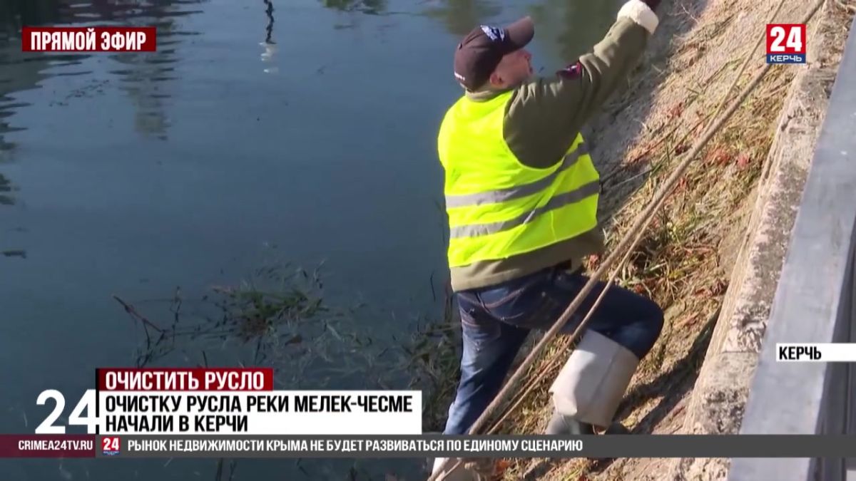Очистку русла реки Мелек-Чесме начали в Керчи