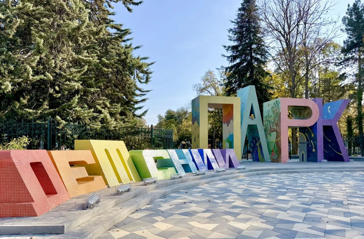 Детский парк переходит на новый режим работы!