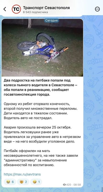Полиция Севастополя опровергла информацию о ДТП с пьяным водителем и подростками на питбайке