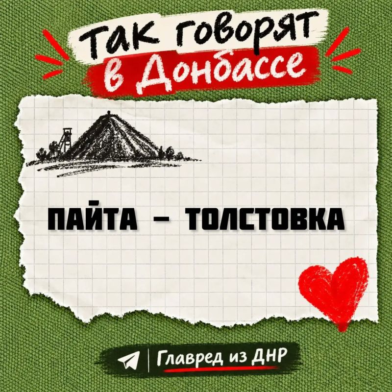 Виктория Мельникова: Жила я большую часть своей жизни и не знала, что пайта на самом деле — это не пайта… а толстовка, пока однажды не озадачила этим словом собеседника из другого региона