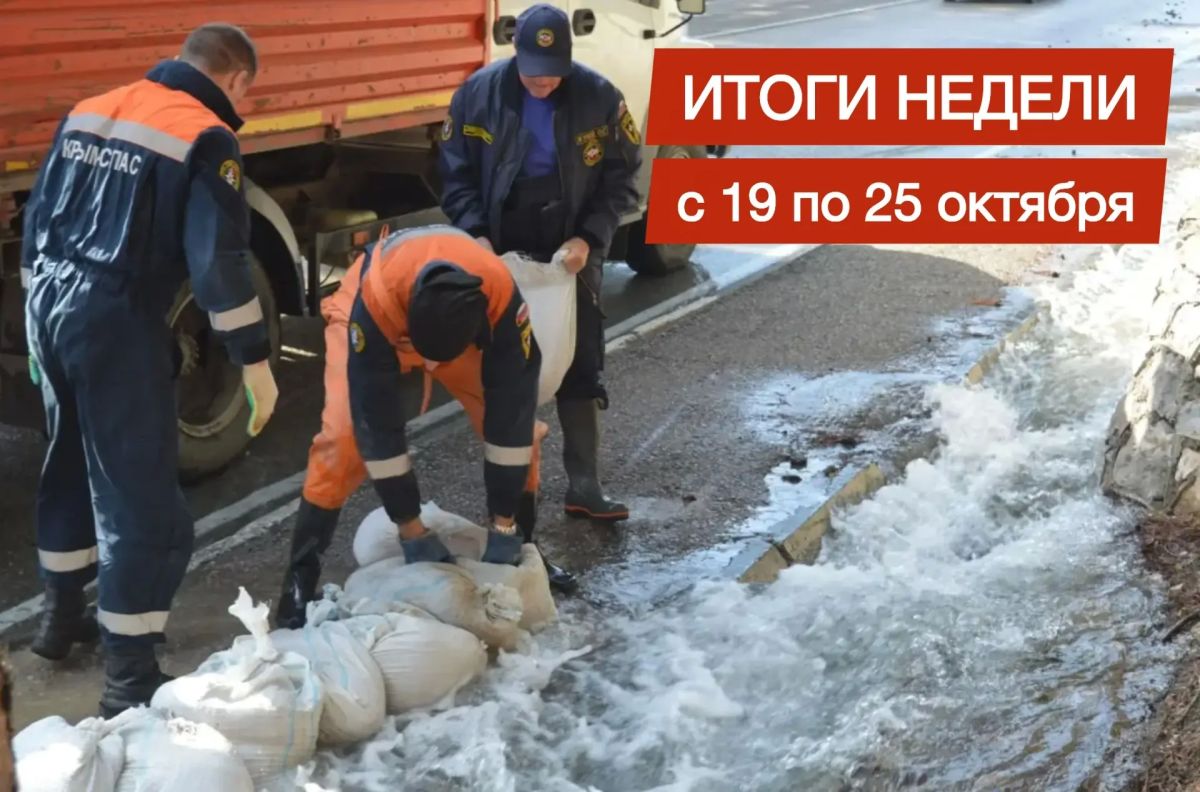 На оперативном совещании МЧС РК подвели итоги за период с 19 по 25 октября: