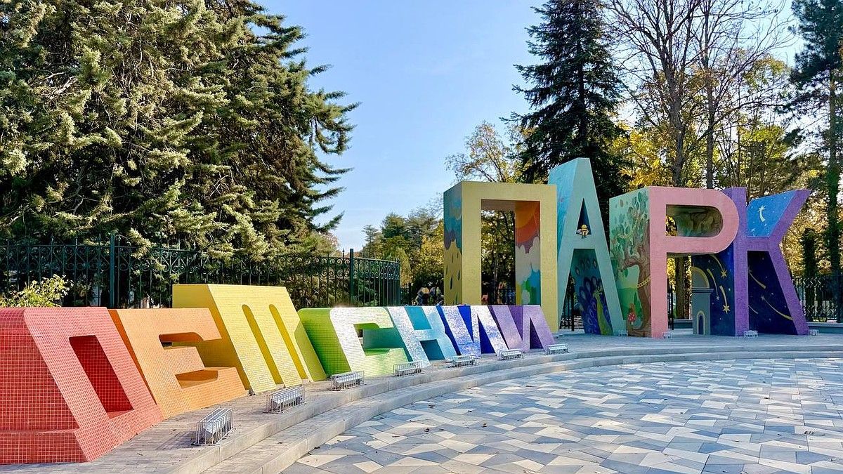 Детский парк в Симферополе будет закрываться раньше
