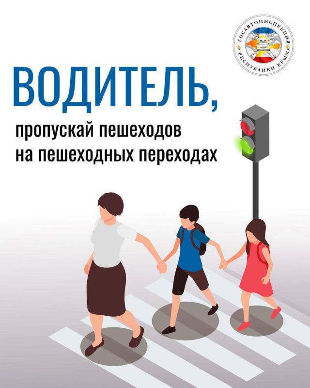 Водитель, помни! Не "проскочу", а "пропущу"
