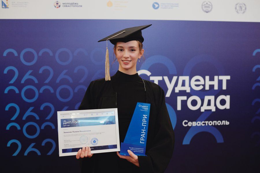Стали известны имена лучших студентов Севастополя
