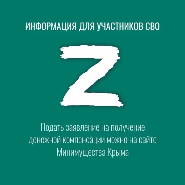 Состою в очередности на предоставление земельного участка участнику СВО