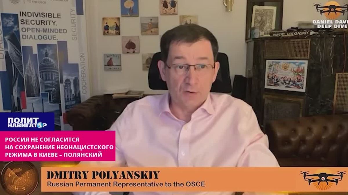 Россия не согласится на сохранение бандеровского режима в Киеве