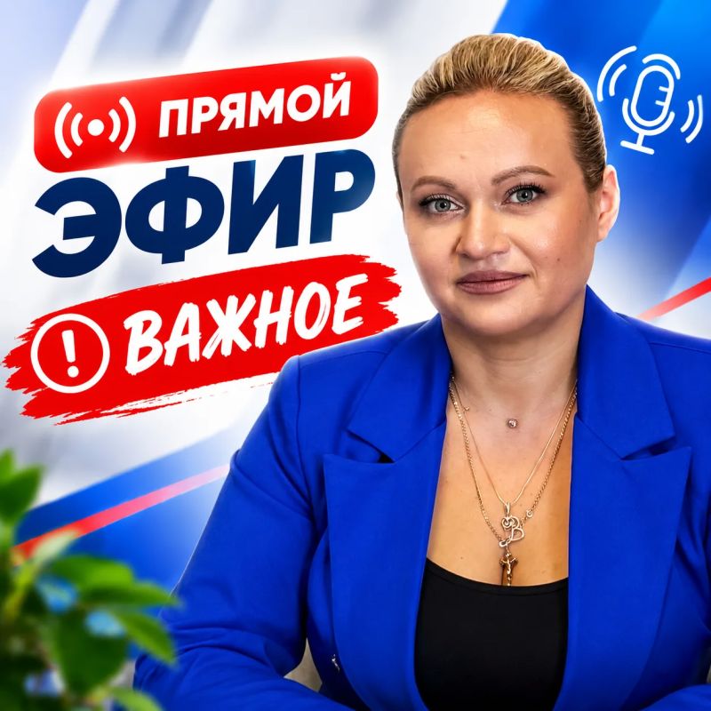 Валентина Биджакова: Важные вопросы: прямой эфир