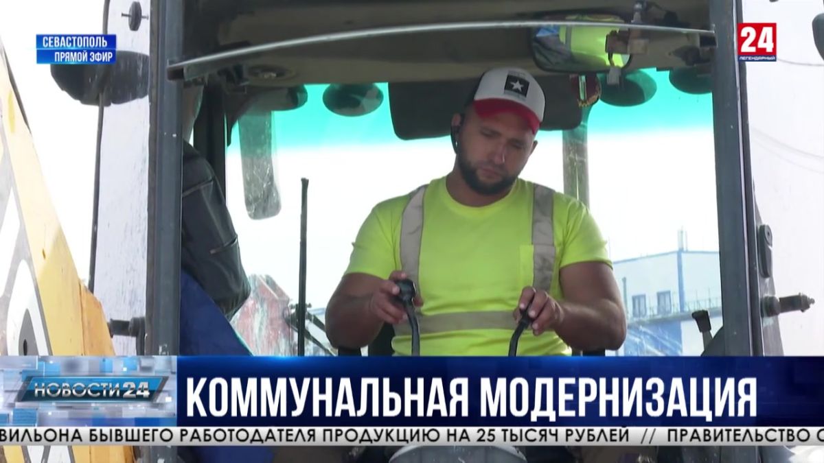 Новый водопровод на северной стороне наполовину готов