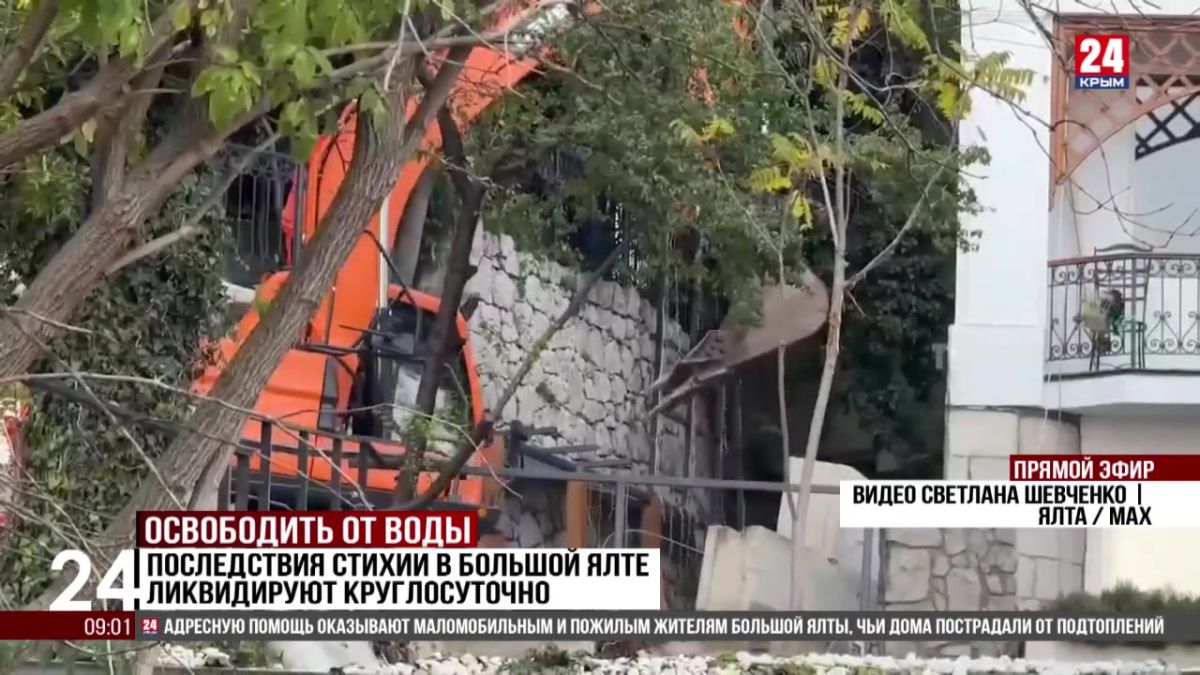 Последствия стихии в Большой Ялте ликвидируют круглосуточно