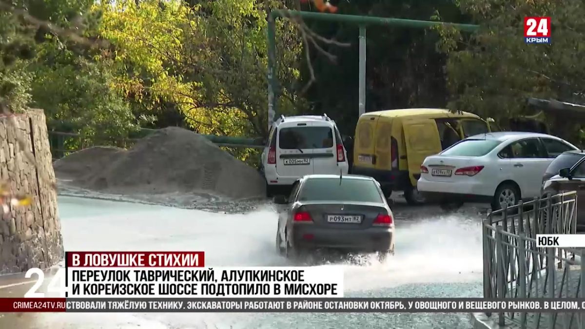 Ялтинцы, пострадавшие во время ЧС, смогут рассчитывать на выплаты от 10 тысяч рублей