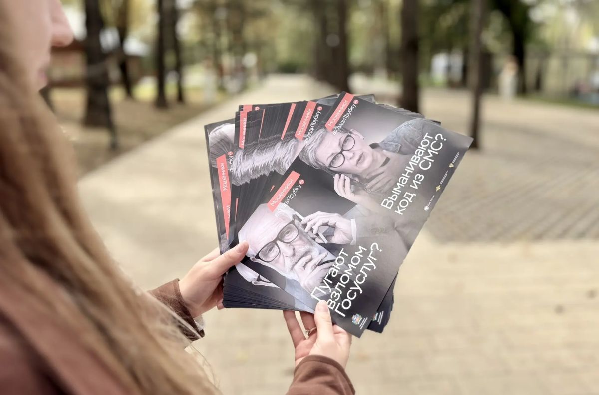 Как распознать мошенников, напомнили в Детском парке