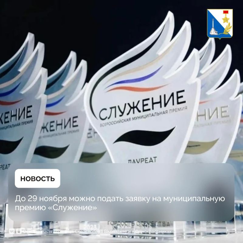 Приём заявок на муниципальную премию «Служение» открыт до 29 ноября