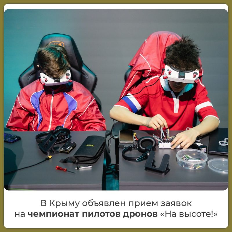 Крымчан приглашают на чемпионат пилотов дронов "На высоте!"