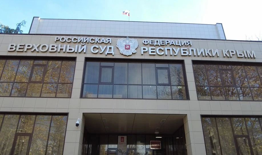 Крымчанин проведет 15 лет в колонии за госизмену