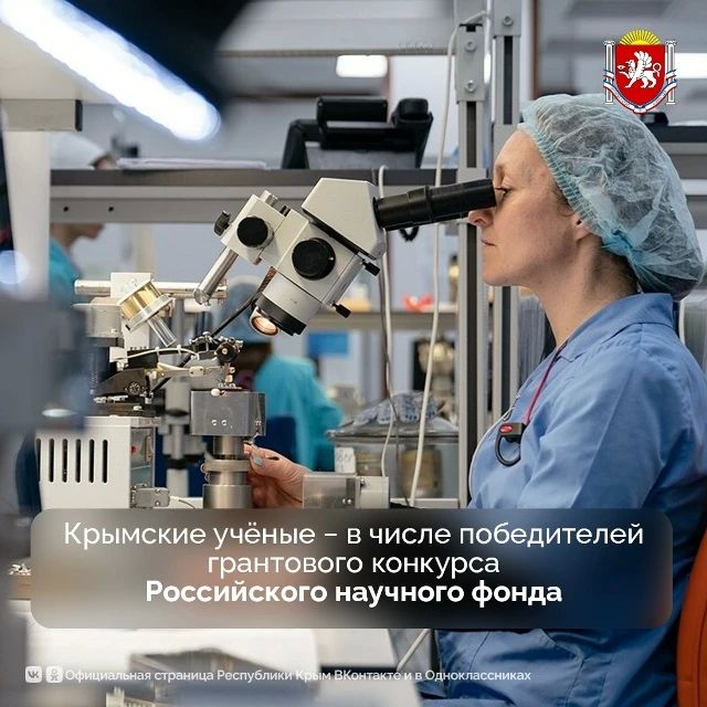 Российский научный фонд подвёл итоги конкурса проектов фундаментальных и поисковых исследований малыми отдельными научными группами