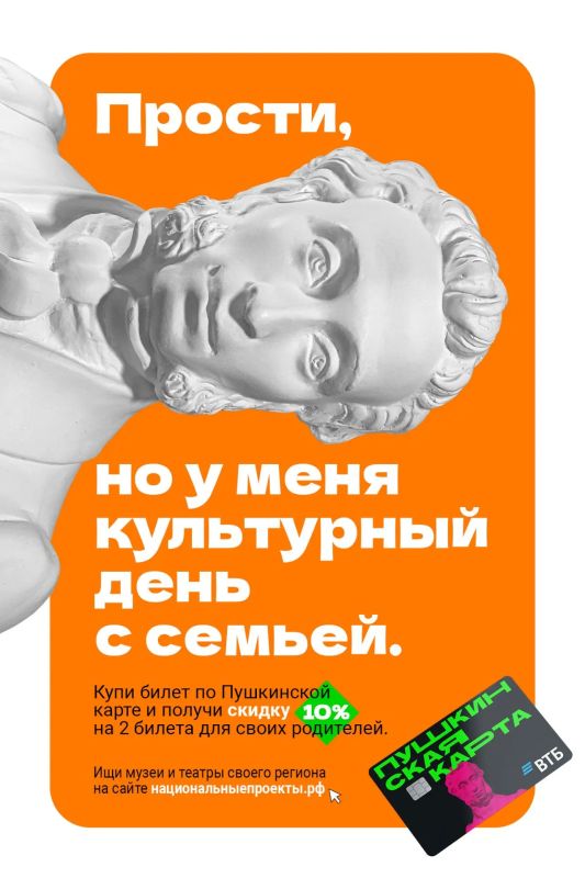 Ты уже знаешь, что «Пушкинская карта» — это не просто билет в театр или музей