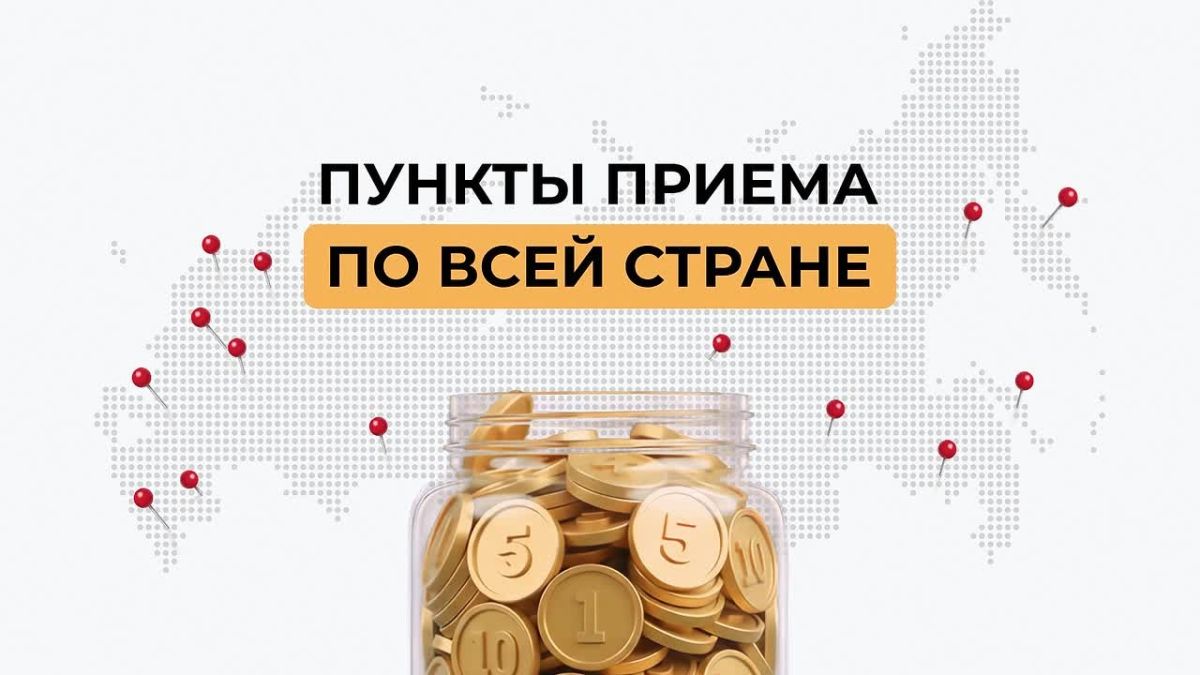 С 26 октября по 07 ноября 2026 года проводится Всероссийская акция «Монетная неделя», нацеленная на возврат монеты в обращение