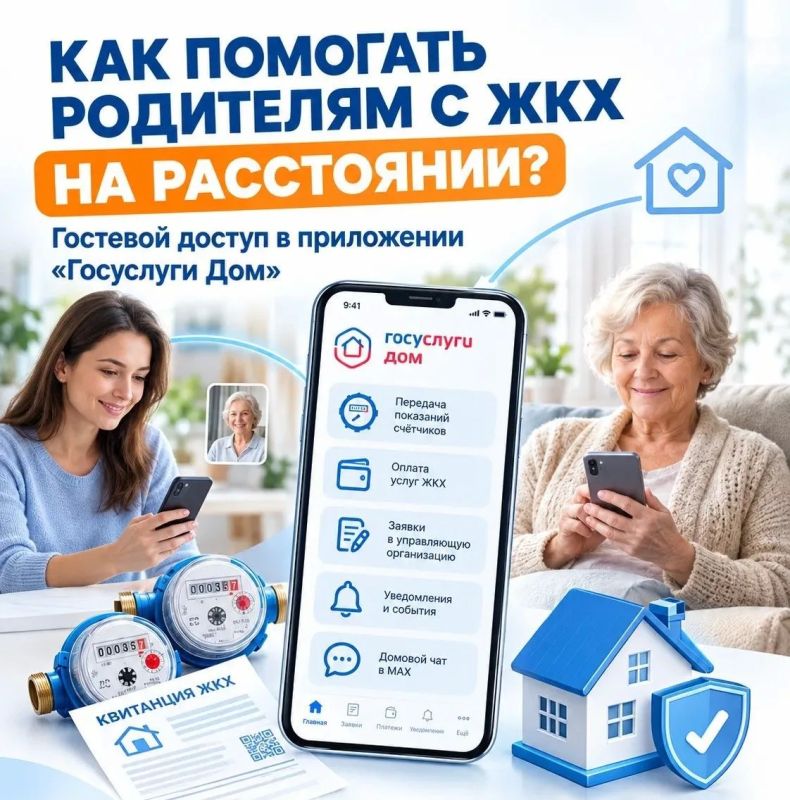 Вода Крыма: Забота о родителях — даже на расстоянии!