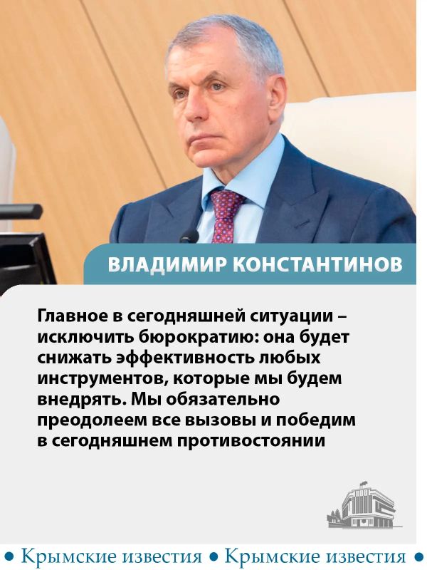 «До конца года остаётся два месяца, от их исхода во многом будет зависеть состояние экономики Крыма»