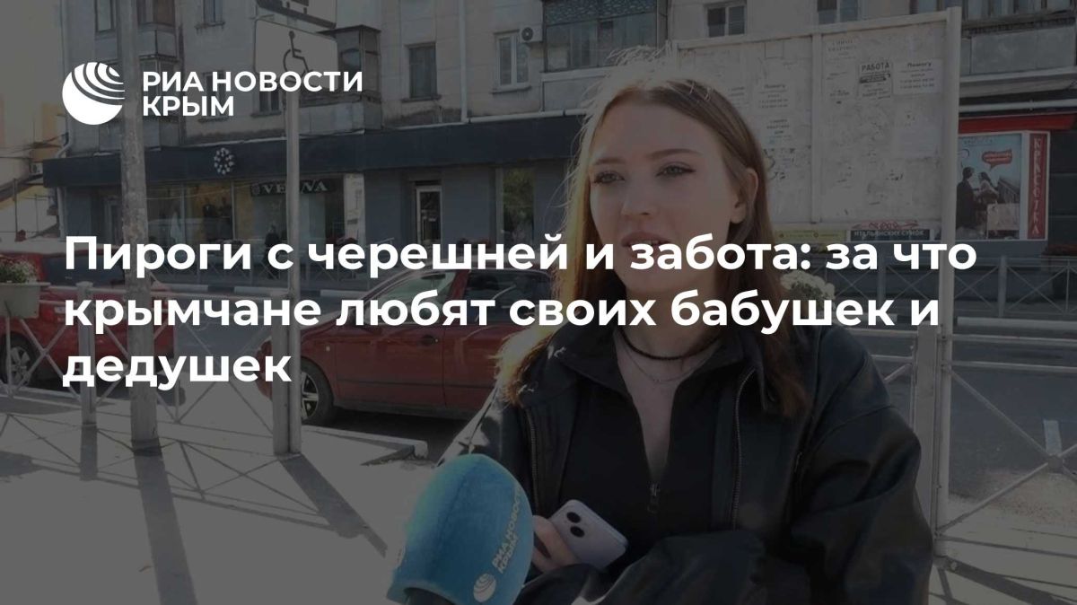 Пироги с черешней и забота: за что крымчане любят своих бабушек и дедушек