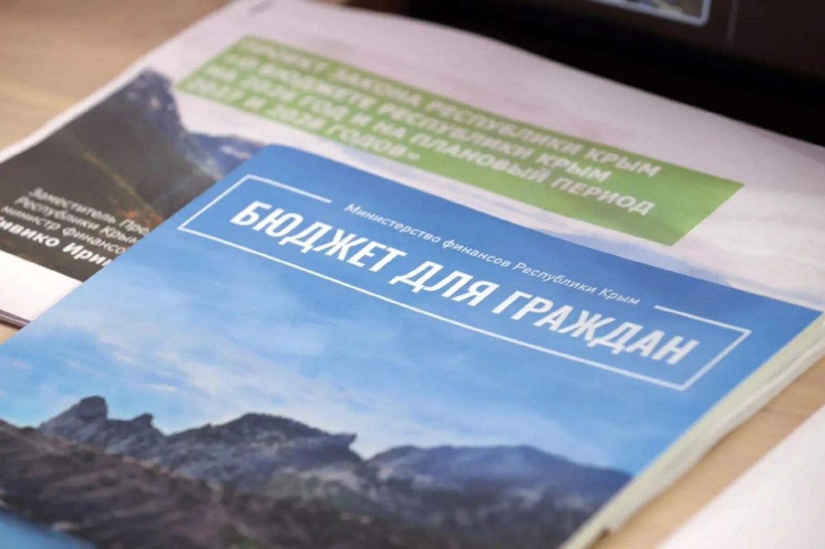 В этом году в бюджет Крыма поступило 218,4 млрд рублей за девять месяцев