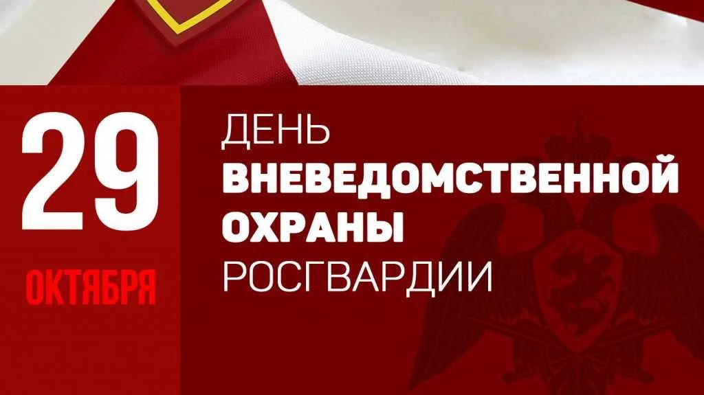 Уважаемые сотрудники и ветераны вневедомственной охраны! Примите самые тёплые поздравления с вашим профессиональным праздником!