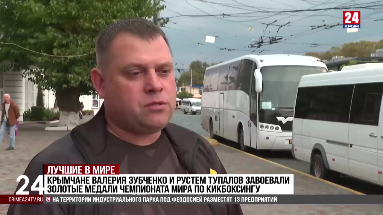 Спорт 24. Крымчане Валерия Зубченко и Ахтем Тупалов завоевали золотые медали чемпионата мира по кикбоксингу