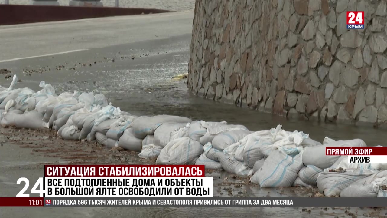 Все подтопленные дома и объекты в Большой Ялте освободили от воды