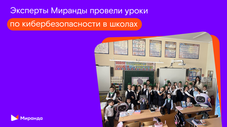 В Симферополе более 200 первоклассников научили правилам безопасности в интернете