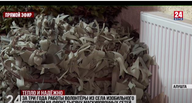За три года работы волонтёры из села Изобильное отправили на фронт тысячу маскировочных сетей
