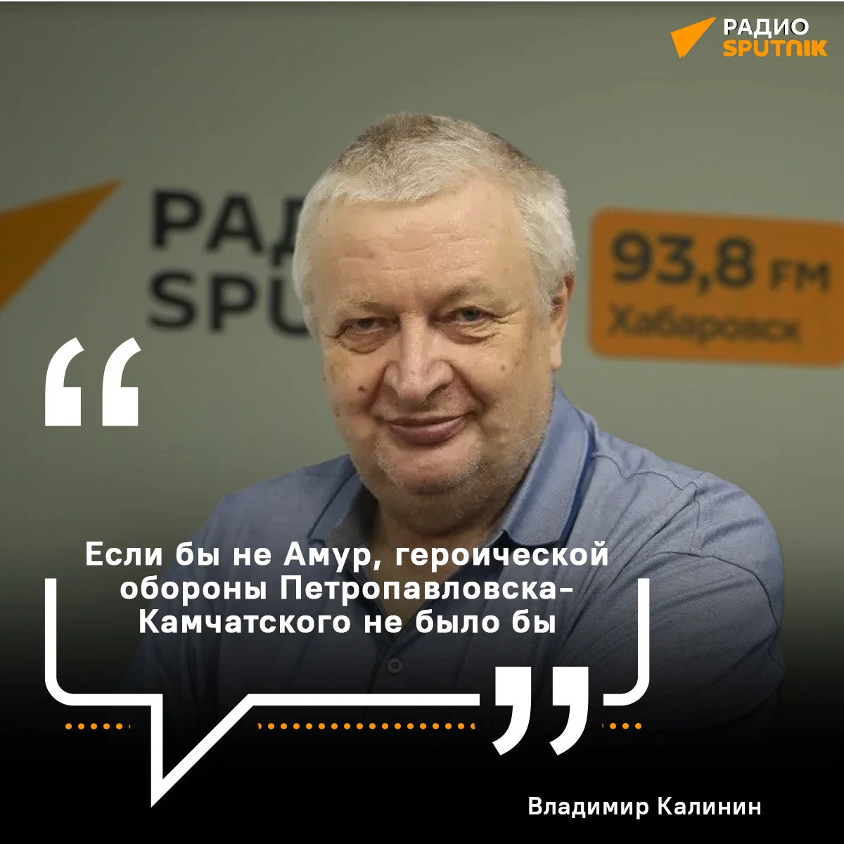 Как Амур помог России обойти британский флот?