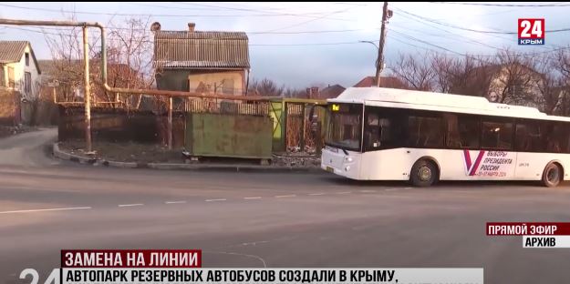 Автопарк резервных автобусов создали в Крыму