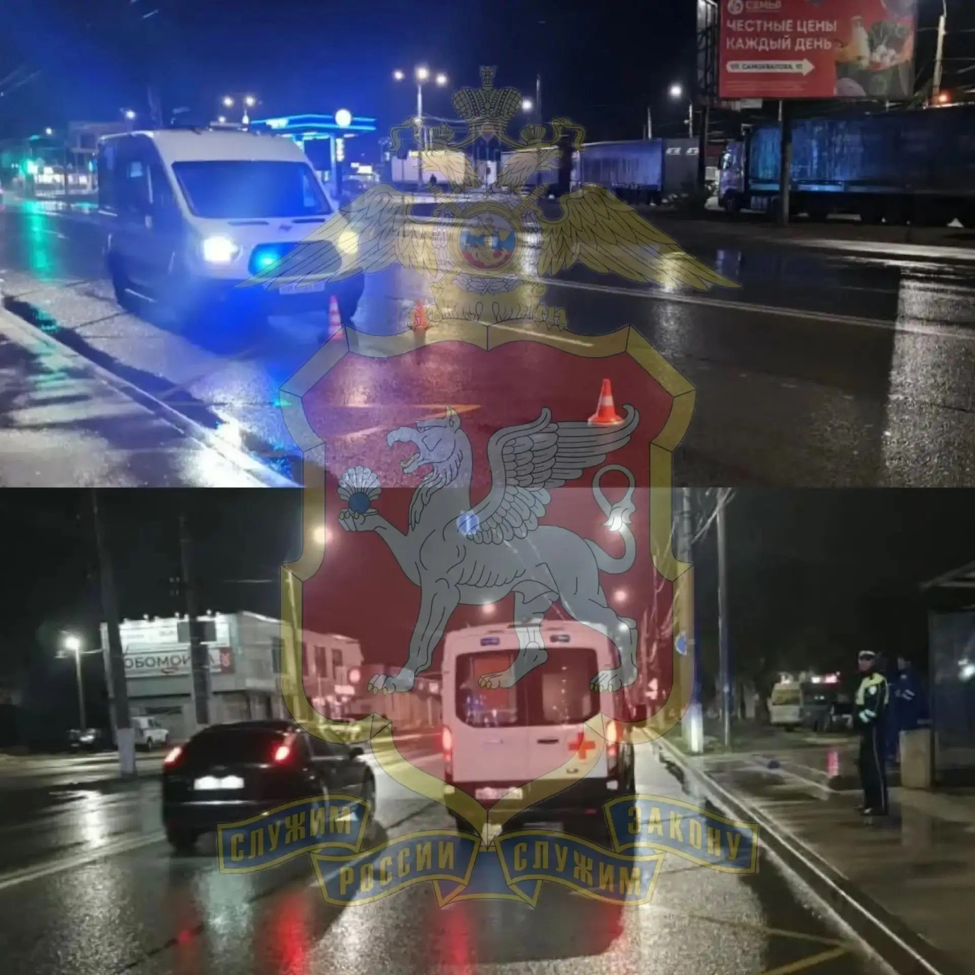 ДТП с участием машины скорой помощи в Симферополе: Госавтоинспекция проводит проверку
