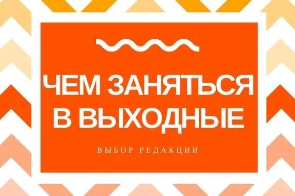 Афиша выходных в Крыму: «Лебединое озеро», хиты Баха в картинной галерее, реконструкция военного лагеря во дворце