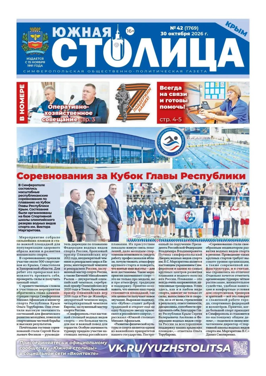 Свежая подборка первых полос районных газет Крыма