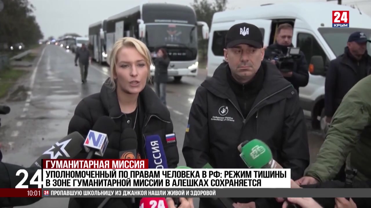 Уполномоченный по правам человека в РФ: режим тишины в зоне гуманитарной миссии в Алешках сохраняется