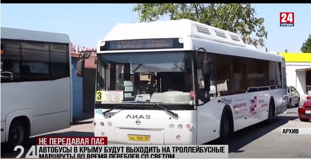 Автобусы в Крыму будут выходить на троллейбусные маршруты во время перебоев со светом