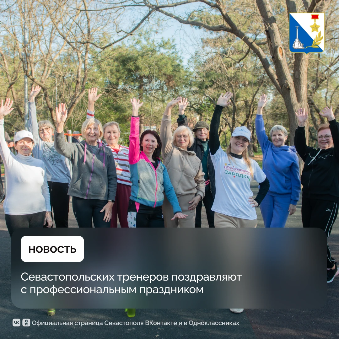 Сегодня Россия отмечает День тренера