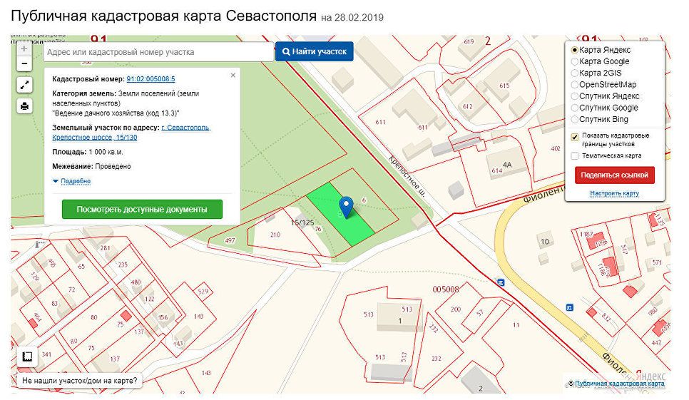 Публичная кадастровая карта севастополя 2024