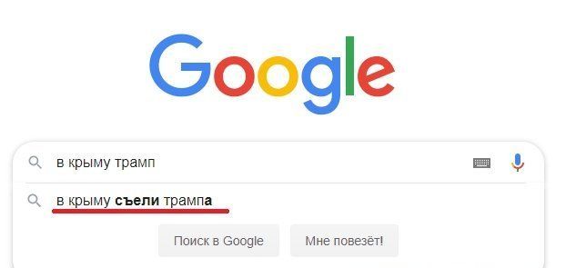 Окей google москва