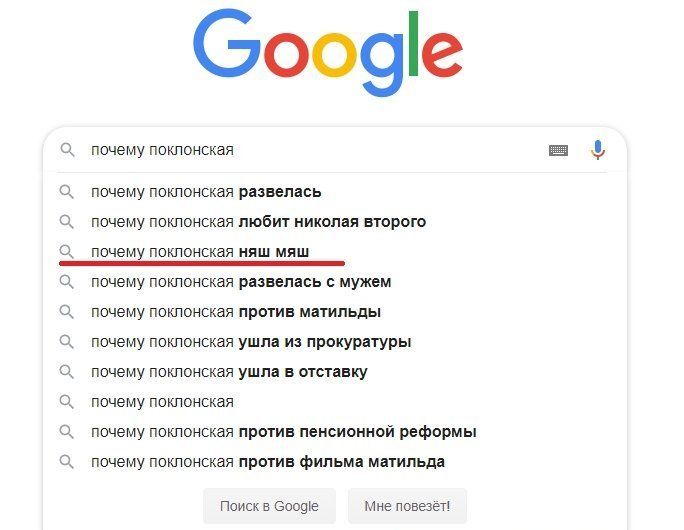 Окей гугл. Странные запросы в гугле. Окей гугл чей Крым. Импровизация странные запросы в гугл.