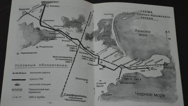 Карта северо крымский канал карта схема