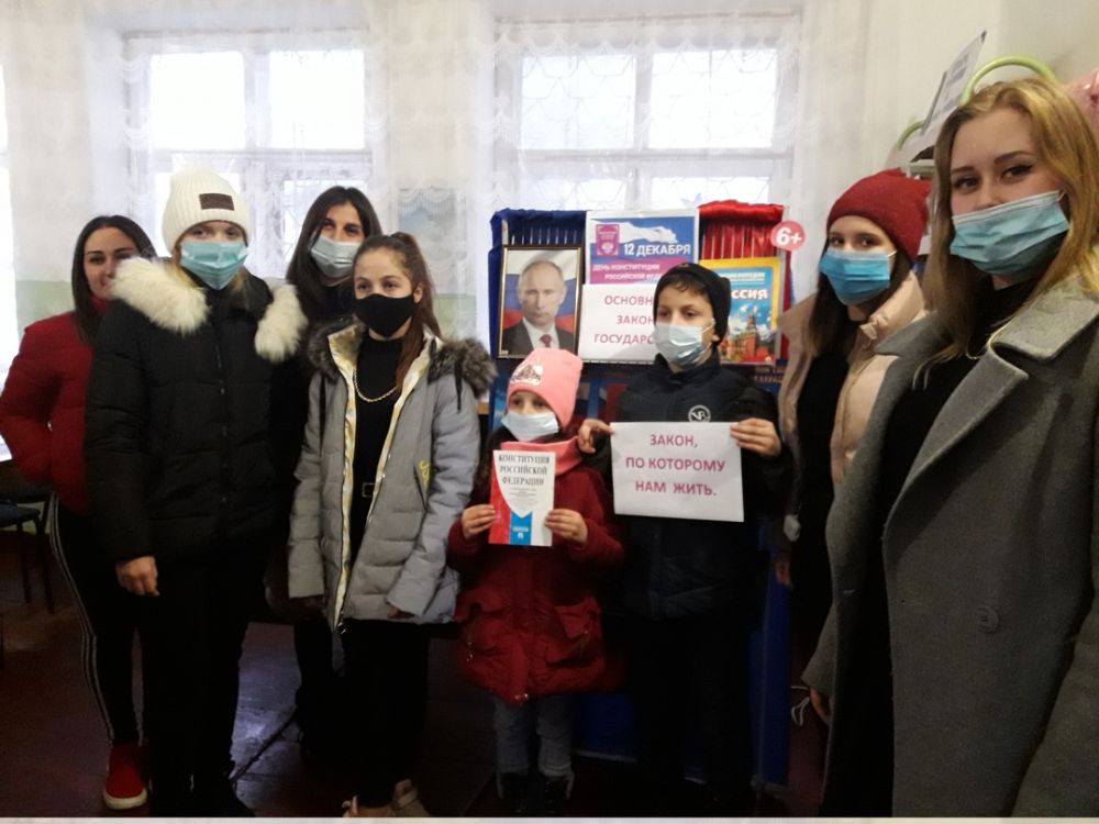 в библиотеке прошло мероприятие ко дню конституции. Смотреть фото в библиотеке прошло мероприятие ко дню конституции. Смотреть картинку в библиотеке прошло мероприятие ко дню конституции. Картинка про в библиотеке прошло мероприятие ко дню конституции. Фото в библиотеке прошло мероприятие ко дню конституции